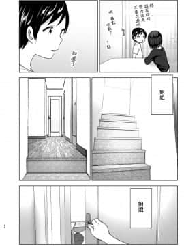 [沒有漢化] [Digital] [すぺ (なかに)] 昔はカッコよかった2 [中国翻訳] [DL版]_0044