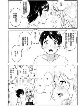 [沒有漢化] [Digital] [すぺ (なかに)] 昔はカッコよかった2 [中国翻訳] [DL版]_0016