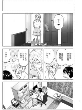 [沒有漢化] [Digital] [すぺ (なかに)] 昔はカッコよかった2 [中国翻訳] [DL版]_0037