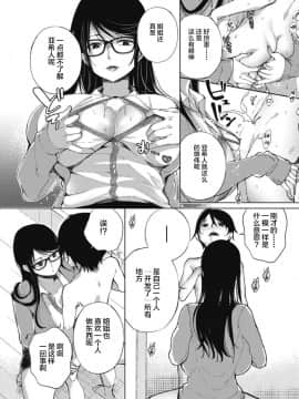 [不咕鸟X这很恶堕汉化组] [Digital] [あちゅむち] 似たもの姉弟 (COMICペンギンクラブ山賊版2018年7月号) [中国翻訳] [DL版]_0012