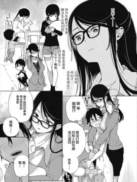 [不咕鸟X这很恶堕汉化组] [Digital] [あちゅむち] 似たもの姉弟 (COMICペンギンクラブ山賊版2018年7月号) [中国翻訳] [DL版]_0003