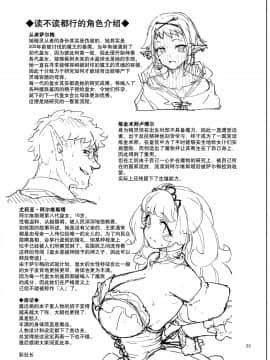 [贝尔西行寺个人汉化] [Digital] [極彩色 (彩社長)] ディヴィエーションプリンセス [中国翻訳] [DL版]_0024