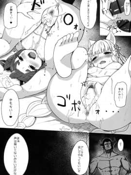 (C96) [さいかわようじょ (にゃまる)] ヴァジラとフォリアのアニラだっかんだいさくせん (グランブルーファンタジー)_25