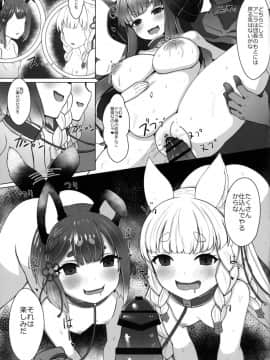 (C96) [さいかわようじょ (にゃまる)] ヴァジラとフォリアのアニラだっかんだいさくせん (グランブルーファンタジー)_26