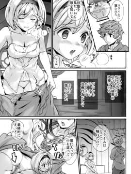 (C96) [恋愛漫画家 (鳴瀬ひろふみ)] スライムの正しい解毒法 (グランブルーファンタジー)_04