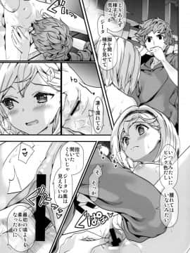 (C96) [恋愛漫画家 (鳴瀬ひろふみ)] スライムの正しい解毒法 (グランブルーファンタジー)_06