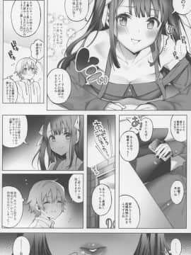 (C96) [Lunatic*Maiden (ぽるのいぶき)] オフパコお姉さんは我慢ができない_05