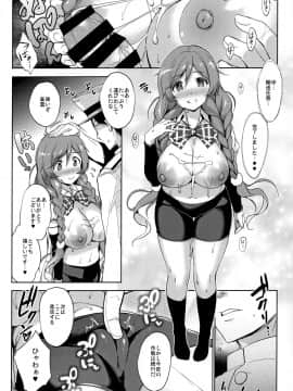 (C96) [常時無常 (篠塚醸二)]  峯雲育乳日誌(艦隊これくしょん -艦これ-)_11