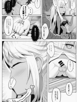 (COMIC1☆14) [ニャリャポンガ (世界最速のパンダ)] コアクマ・コーズ (FateGrand Order)_11