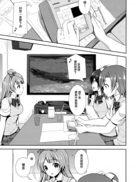 (COMIC1☆10)_[Sugar＊Berry＊Syrup_(クロエ)]_僕だけのことりちゃん_(ラブライブ!)[無邪気漢化組]_ia_5500000004