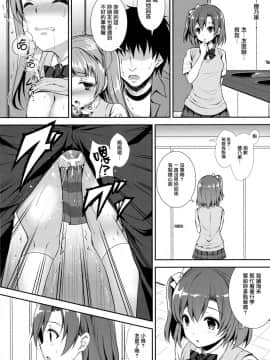 (COMIC1☆10)_[Sugar＊Berry＊Syrup_(クロエ)]_僕だけのことりちゃん_(ラブライブ!)[無邪気漢化組]_ia_5500000017