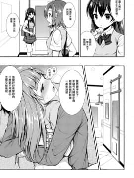 (COMIC1☆10)_[Sugar＊Berry＊Syrup_(クロエ)]_僕だけのことりちゃん_(ラブライブ!)[無邪気漢化組]_ia_5500000024