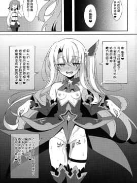 [不咕鸟x这很恶堕汉化组] (C96) [LemonMaiden (蒼海)] TESTAMENT! (FateGrand Order) [中国翻訳]_00024