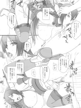 (C85) [けもこも屋 (こもりけい)] 長門堕ツ (艦隊これくしょん -艦これ-)_09