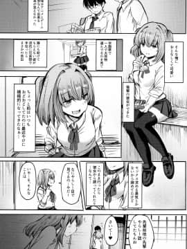 (C96) [サブリミナル大回転 (うらすけ)] 元着エロアイドル転校生に誘惑されちゃお_002