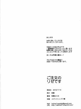 (C90)_[咳寝_(咳寝はじめ)]_ご注文のリゼです。_(ご注文はうさぎですか_)[oo君個人漢化]_ia_9500000022