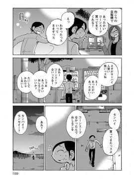 [艶々] 落日のパトス 6_0161