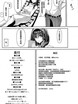 (C96) [N×Cてるみっと (nohito)] 君がいる日常、海の見えるあの場所で (アイドルマスター シンデレラガールズ) [兔司姬漢化組]_0029_