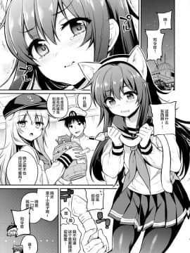 (COMIC1☆15) [K+W (ささちん)] 暁ちゃん×罰ゲーム (艦隊これくしょん -艦これ-) [绅士仓库&Lolipoi联合汉化]_004