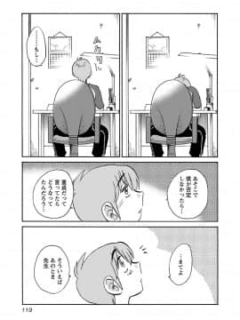 [艶々] 落日のパトス 7_0121