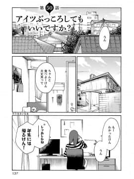 [艶々] 落日のパトス 7_0139