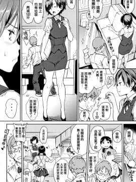 [mogg] チン☆コレ + 8P小冊子 [篆儀通文書坊漢化]_092