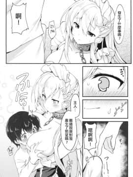 [布魯斯個人漢化](COMIC1☆13) [たか々屋 (蟹屋しく)] ショタがためにベルは鳴る (アズールレーン)_08