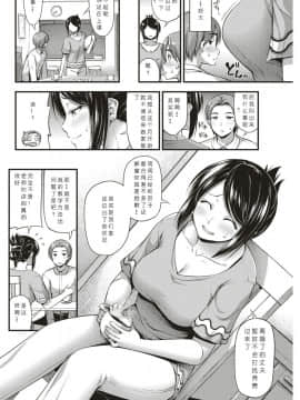 [希月学园汉化组][Noise] バイト先の奥さん (COMIC 快楽天 2019年9月号)_02