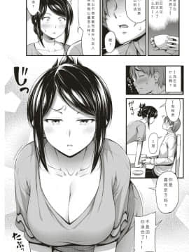 [希月学园汉化组][Noise] バイト先の奥さん (COMIC 快楽天 2019年9月号)_03