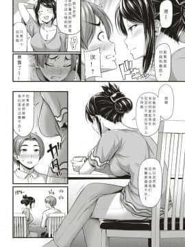 [希月学园汉化组][Noise] バイト先の奥さん (COMIC 快楽天 2019年9月号)_04