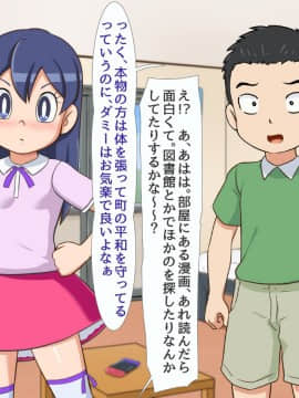 [ギャラクシー銀河 (葉助)] 敵のハッカー少女に脅迫されてそのまま彼女の所有物になってしまった僕のおち〇ちん_094_092