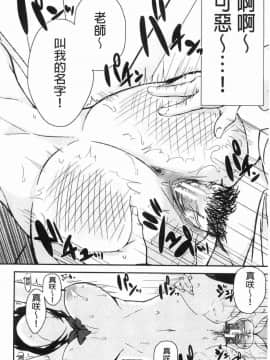 [風的工房][黒倉エリ] お姉ちゃんとイっしょ！ 和姊姊們來一起爽_193