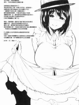 [風的工房][黒倉エリ] お姉ちゃんとイっしょ！ 和姊姊們來一起爽_202