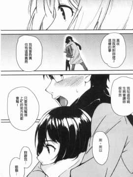 [風的工房][黒倉エリ] お姉ちゃんとイっしょ！ 和姊姊們來一起爽_198