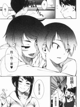 [風的工房][黒倉エリ] お姉ちゃんとイっしょ！ 和姊姊們來一起爽_058