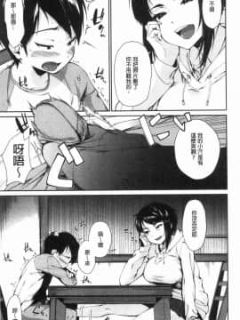 [風的工房][黒倉エリ] お姉ちゃんとイっしょ！ 和姊姊們來一起爽_044