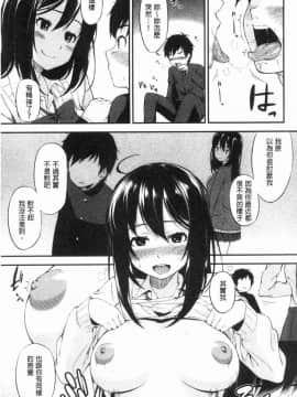 [風的工房][黒倉エリ] お姉ちゃんとイっしょ！ 和姊姊們來一起爽_096