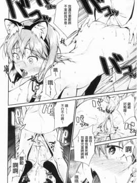 [風的工房][黒倉エリ] お姉ちゃんとイっしょ！ 和姊姊們來一起爽_155