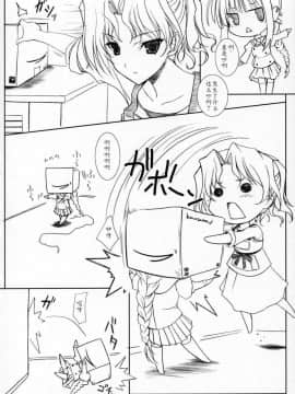 (COMIC1☆2) [けもこも屋 (こもりけい] とろけりゅはるはる (To Heart 2) [中国翻訳]_08