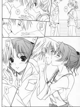 (COMIC1☆2) [けもこも屋 (こもりけい] とろけりゅはるはる (To Heart 2) [中国翻訳]_07