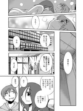 [艶々] with me- ここではないどこかへ_159