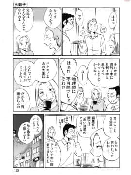 [艶々] ５時まで待てない 1_0155