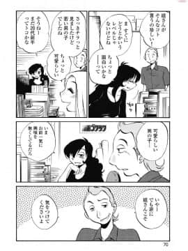 [艶々] ５時まで待てない 1_0072