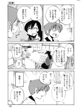 [艶々] ５時まで待てない 1_0127