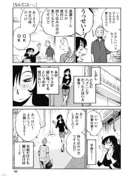 [艶々] ５時まで待てない 1_0051