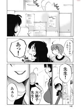 [艶々] ５時まで待てない 1_0144