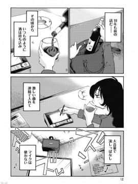 [艶々] ５時まで待てない 1_0014