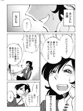 [艶々] ５時まで待てない 1_0122