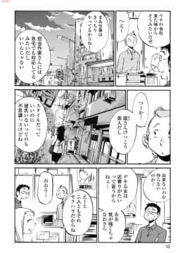 [艶々] ５時まで待てない 1_0012