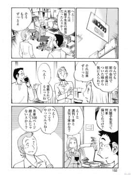 [艶々] ５時まで待てない 1_0154